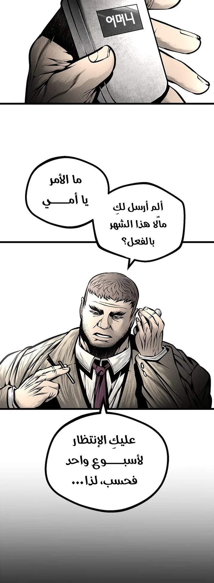 Festival of warriors الفصل 28 صفحة 30
