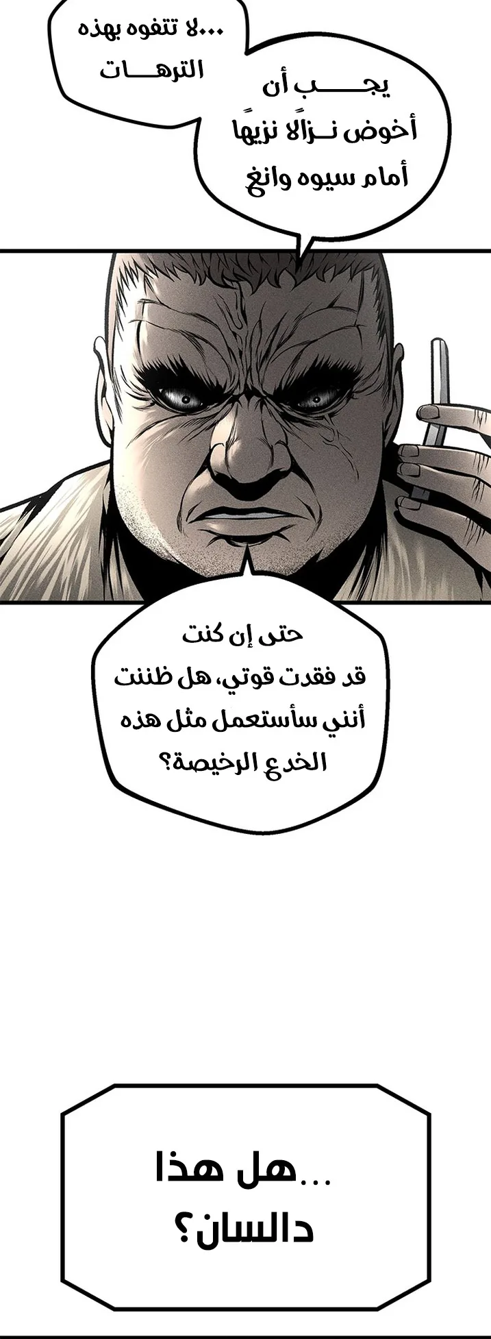 Festival of warriors الفصل 28 صفحة 35