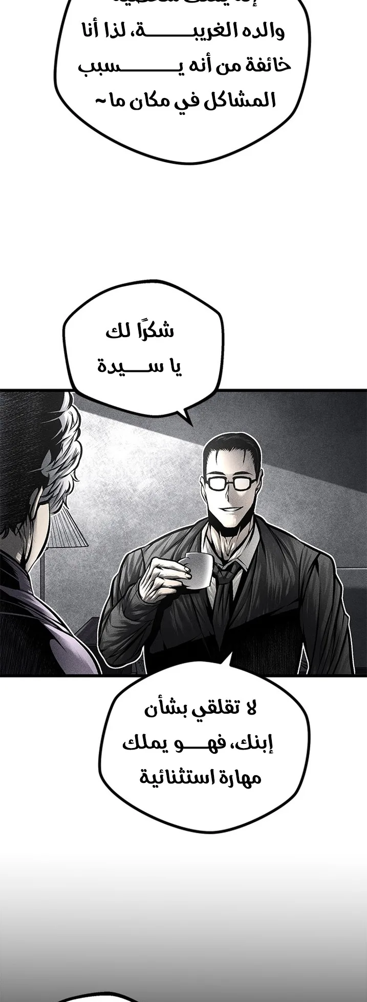 Festival of warriors الفصل 28 صفحة 37