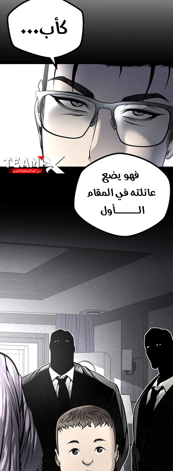 Festival of warriors الفصل 28 صفحة 38