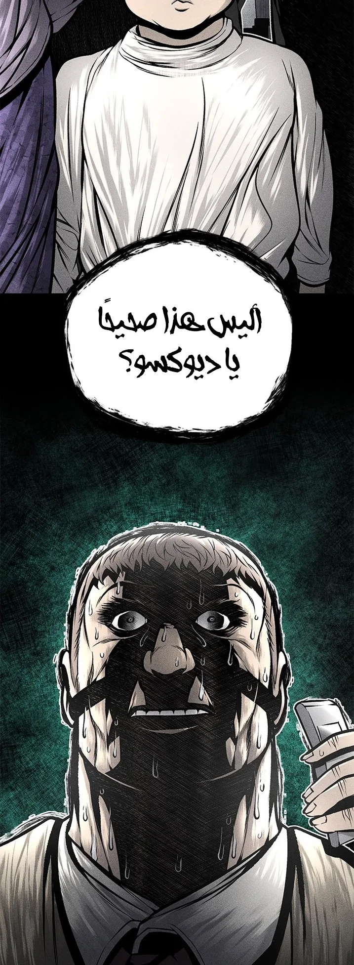 Festival of warriors الفصل 28 صفحة 39