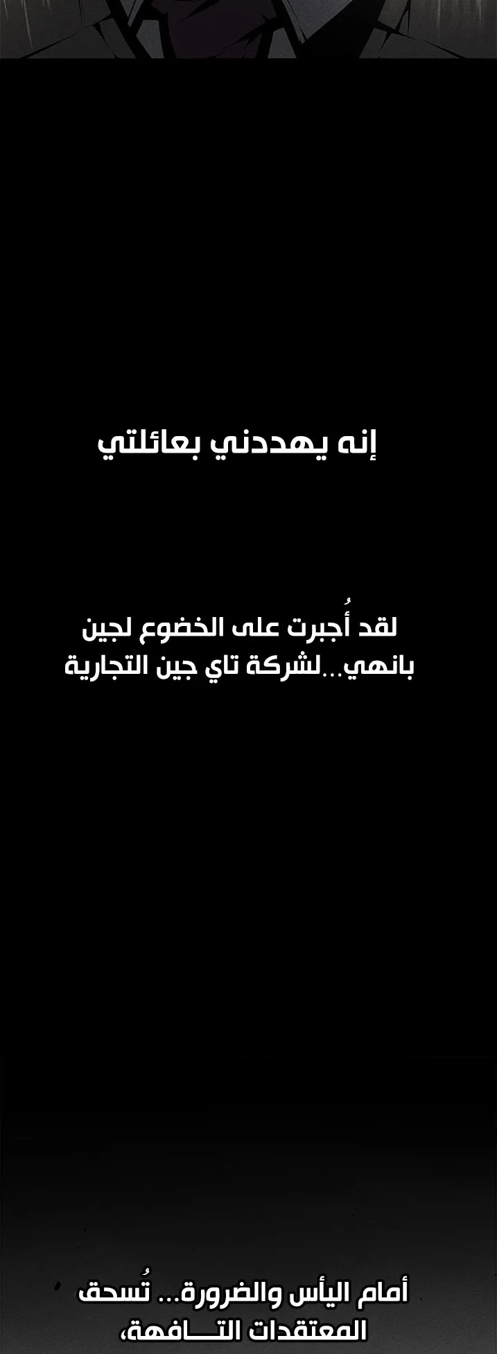Festival of warriors الفصل 28 صفحة 40