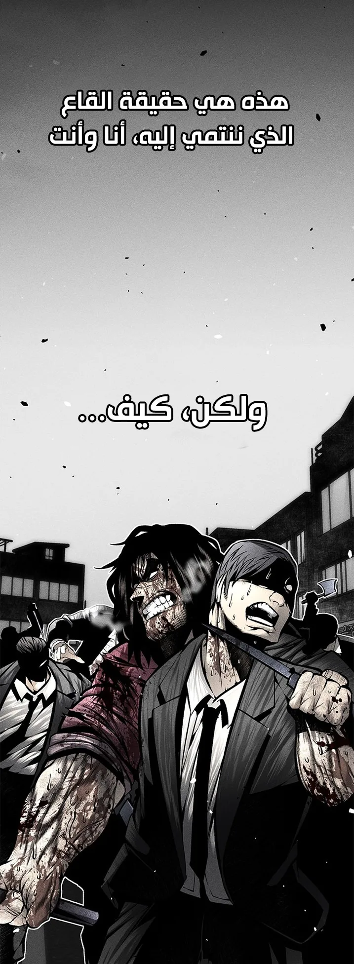 Festival of warriors الفصل 28 صفحة 41
