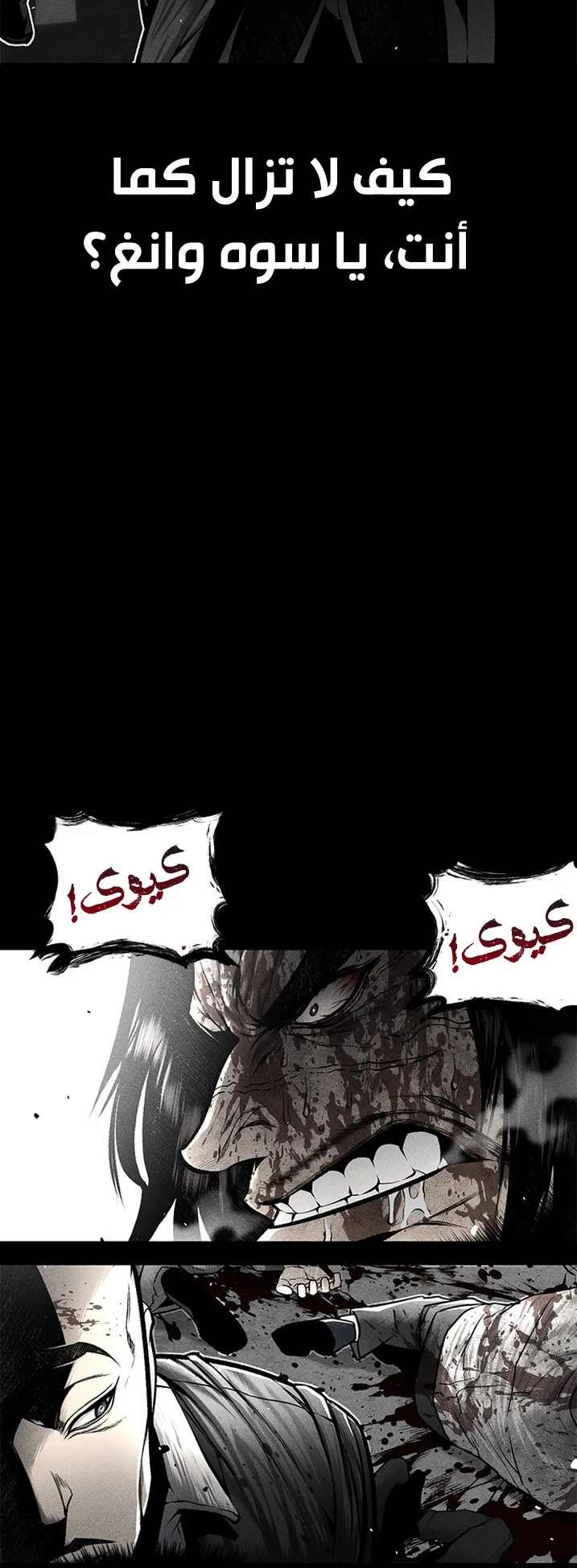 Festival of warriors الفصل 28 صفحة 42