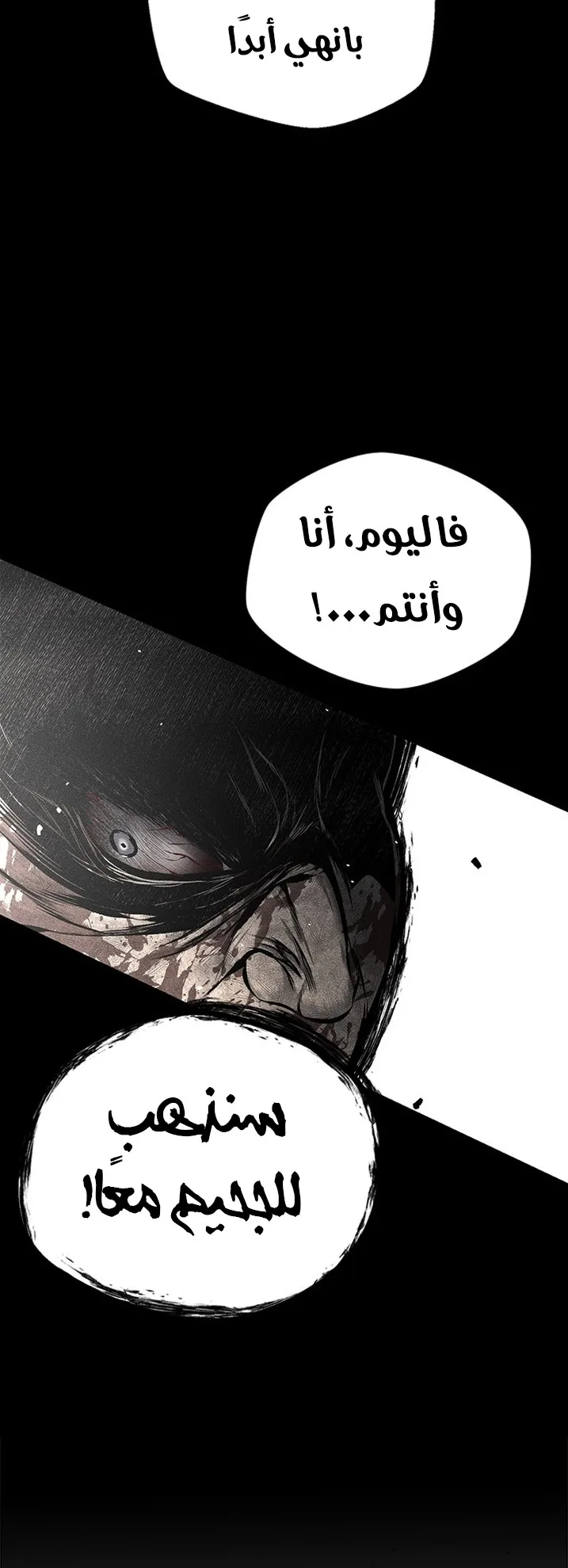 Festival of warriors الفصل 28 صفحة 53