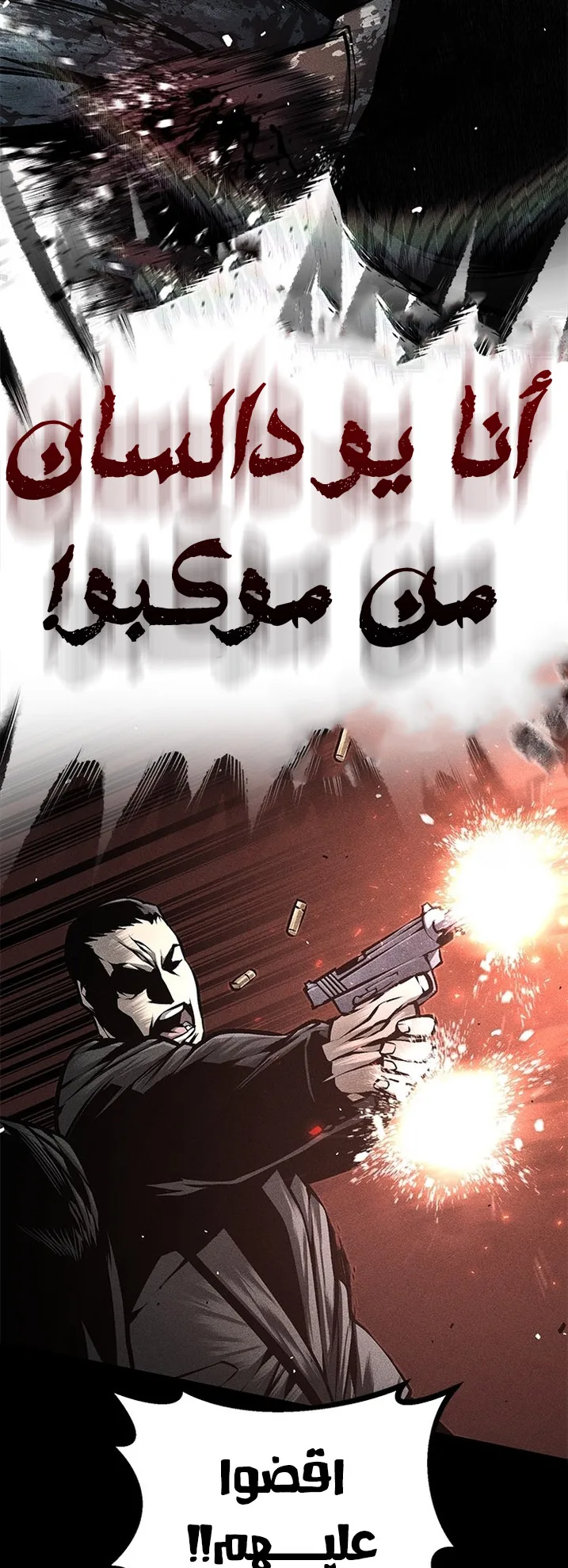 Festival of warriors الفصل 28 صفحة 55