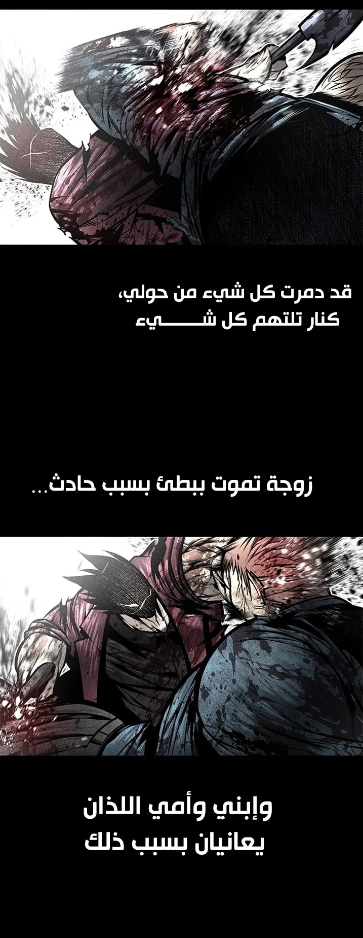 Festival of warriors الفصل 28 صفحة 65