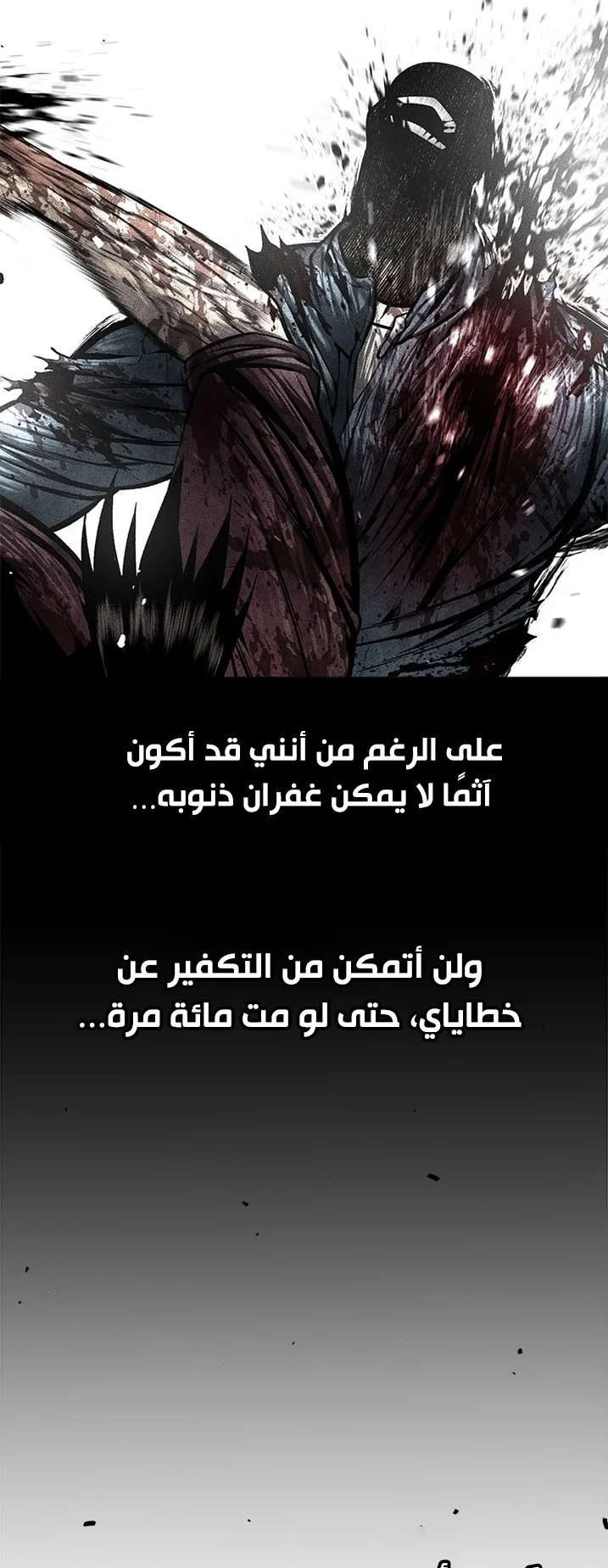 Festival of warriors الفصل 28 صفحة 67
