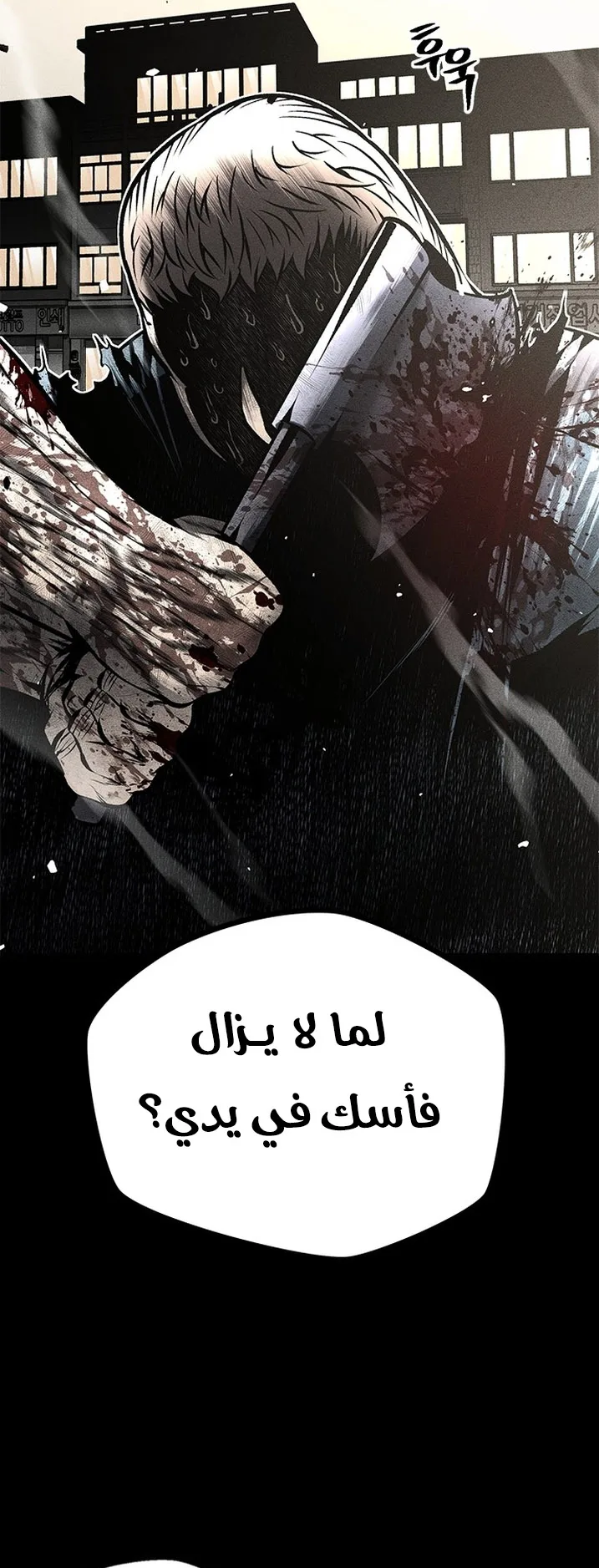 Festival of warriors الفصل 28 صفحة 71