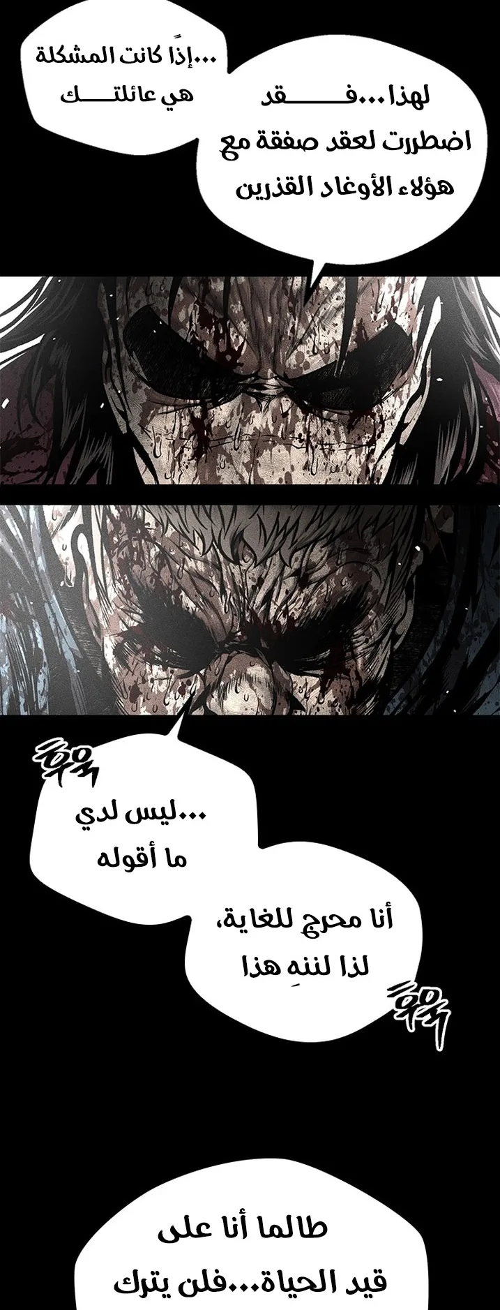 Festival of warriors الفصل 28 صفحة 72