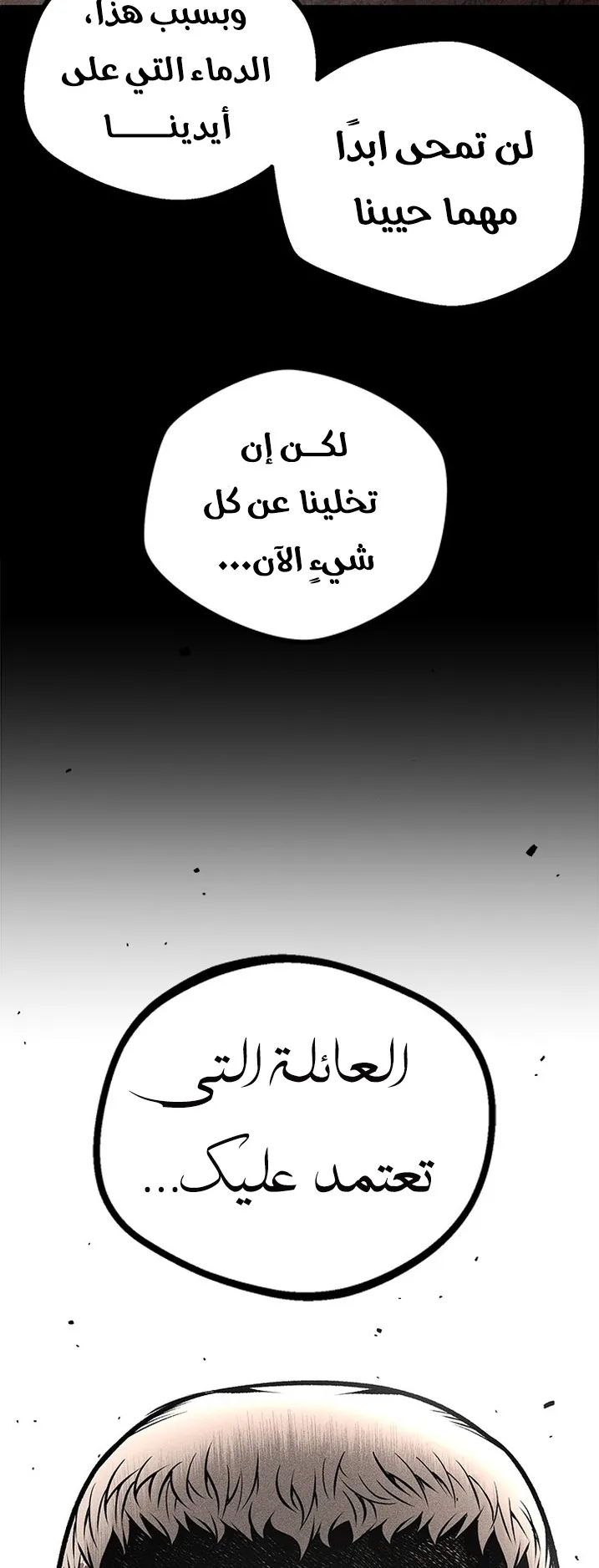 Festival of warriors الفصل 28 صفحة 76