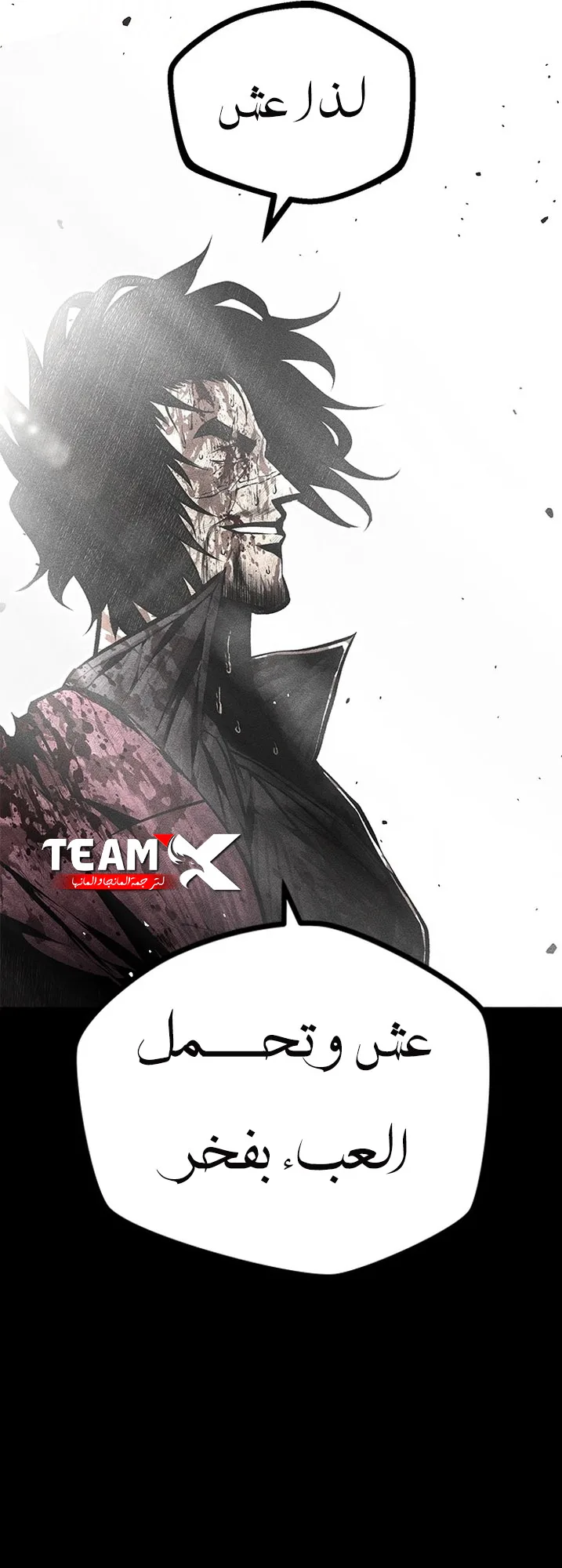 Festival of warriors الفصل 28 صفحة 78