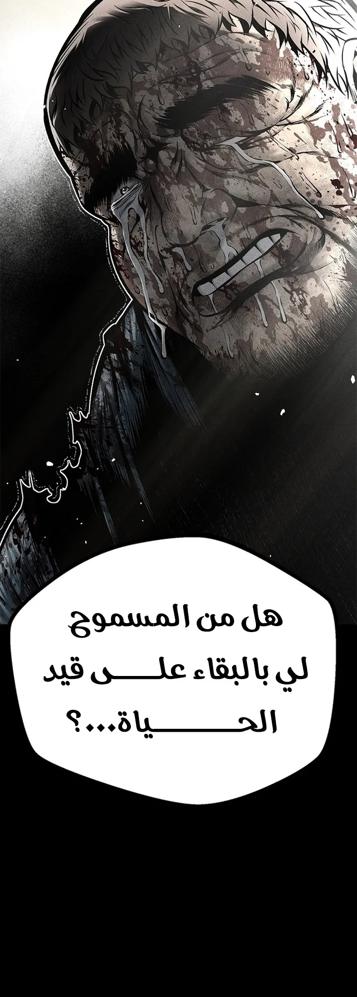 Festival of warriors الفصل 28 صفحة 81