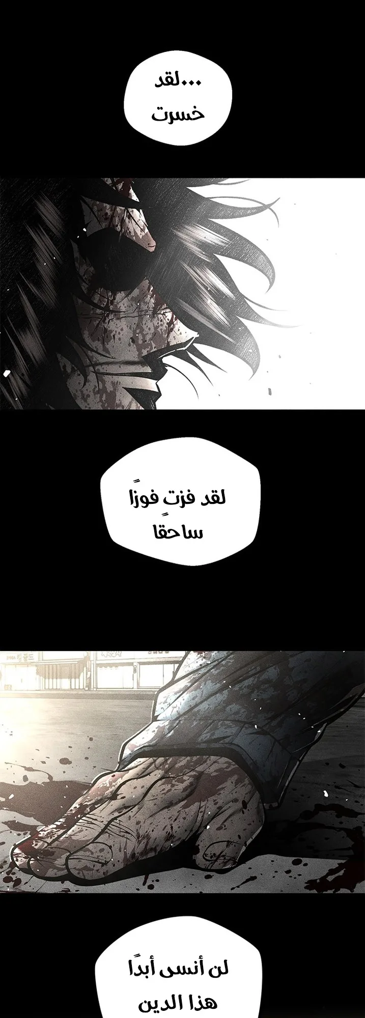 Festival of warriors الفصل 28 صفحة 82