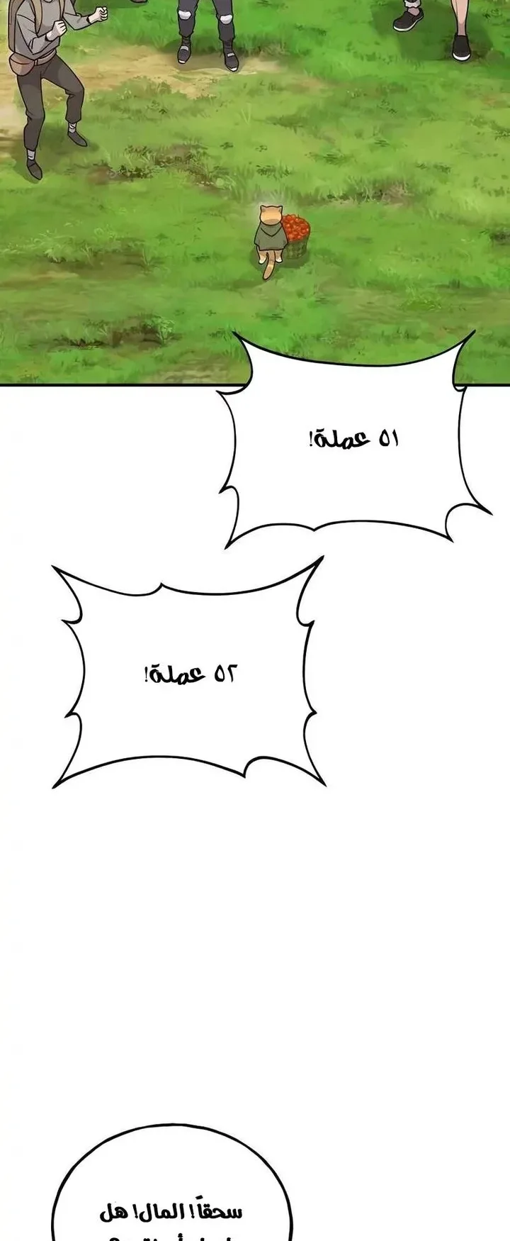 صفحة 84