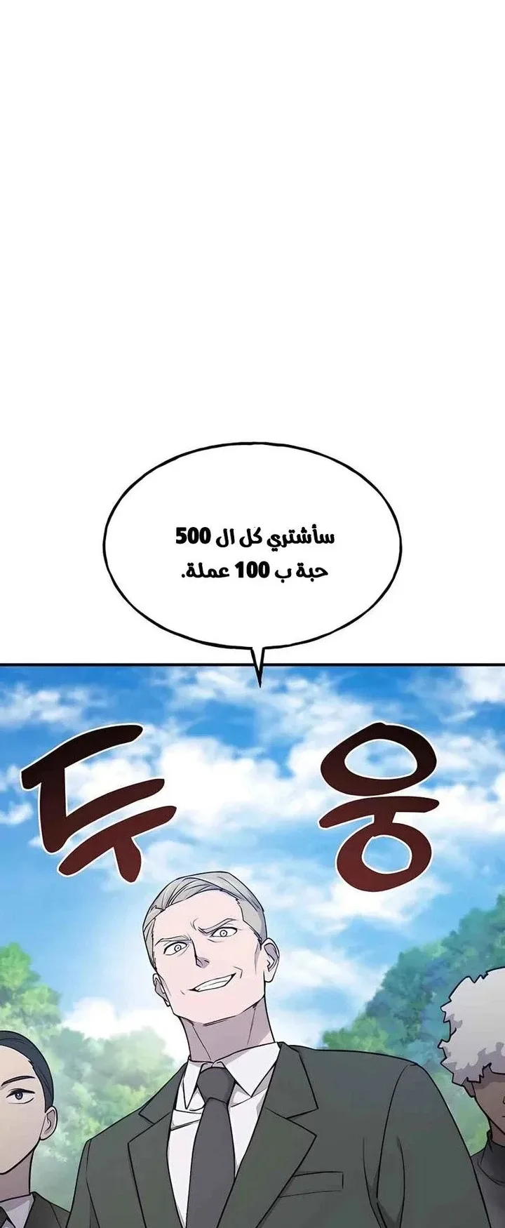 صفحة 87