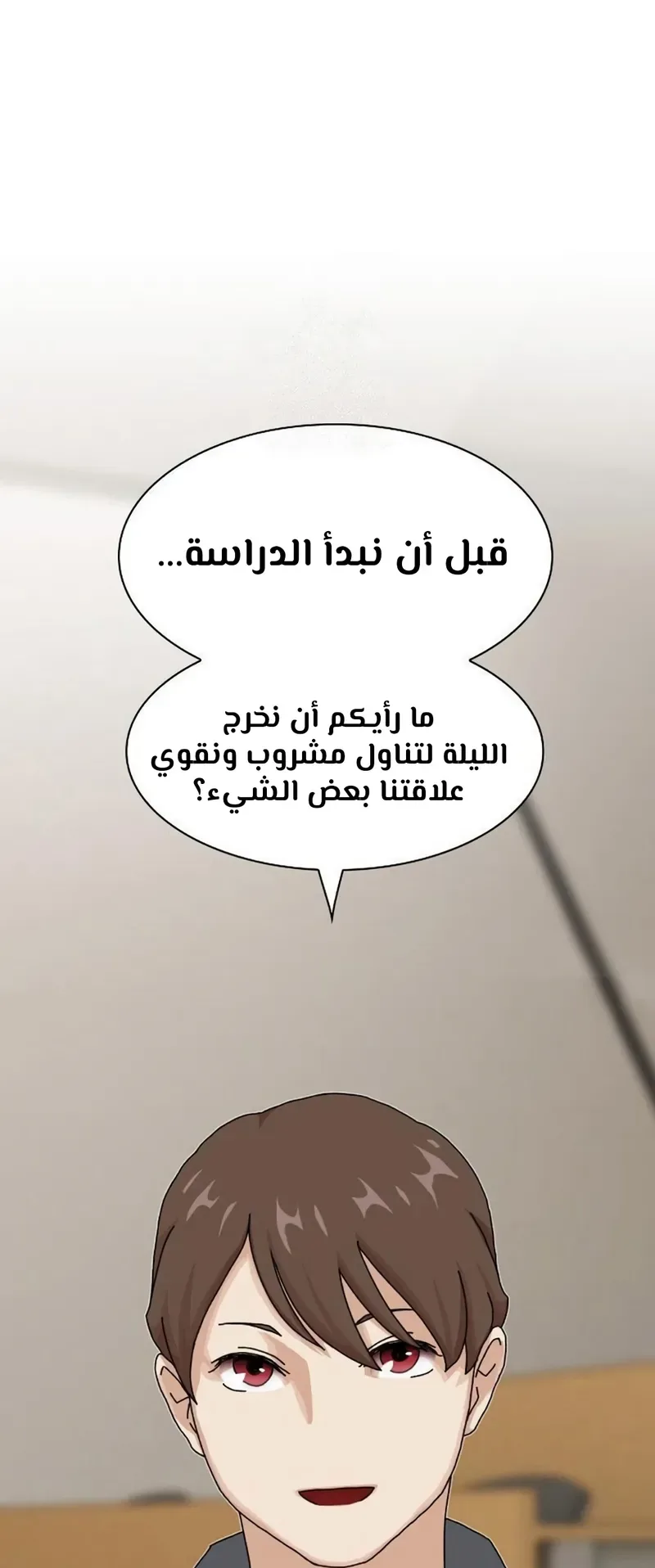 The Genius Who Reads the World الفصل 19 صفحة 2