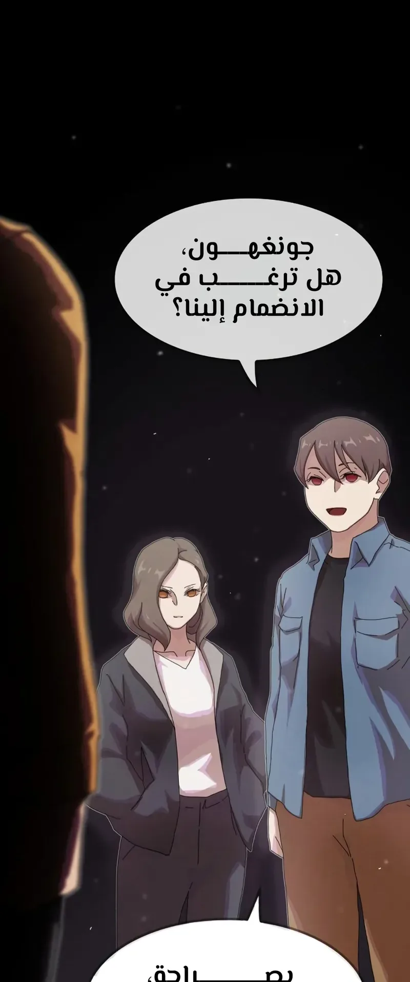The Genius Who Reads the World الفصل 19 صفحة 5