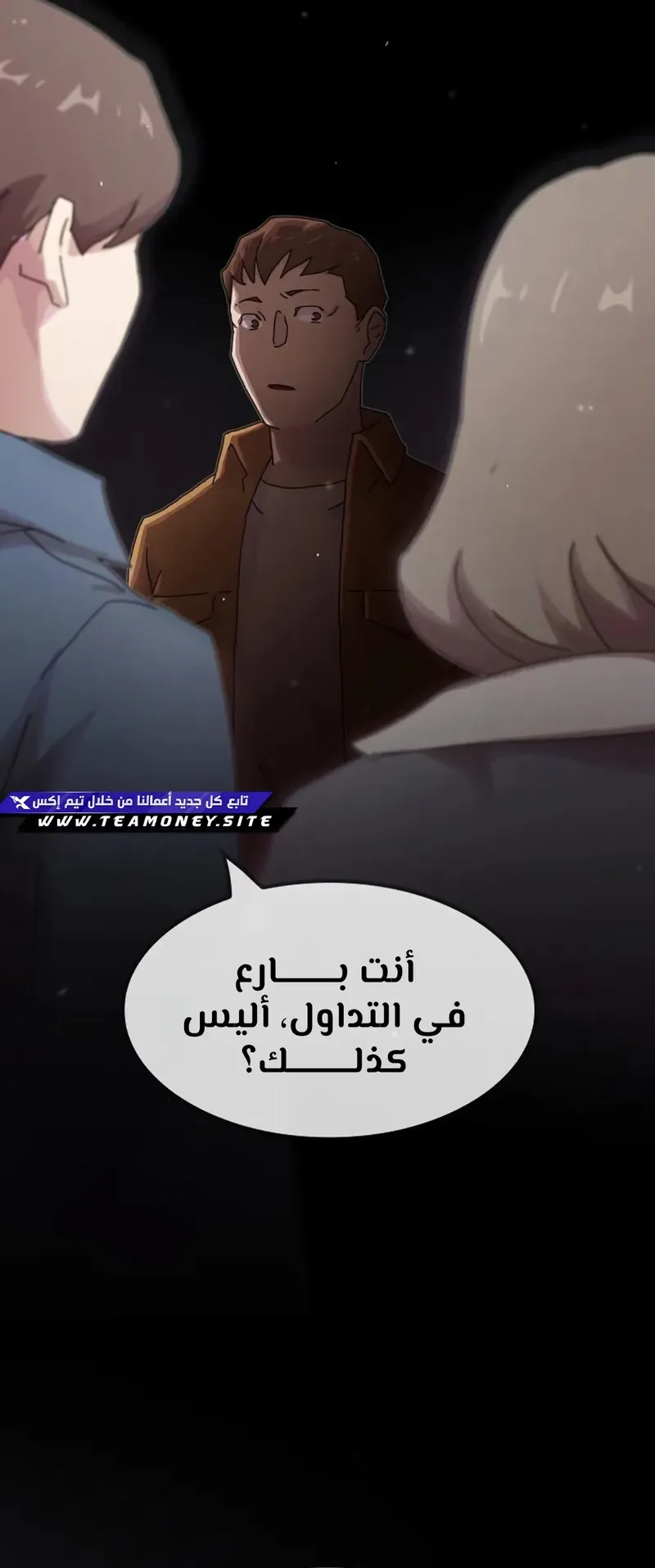 The Genius Who Reads the World الفصل 19 صفحة 7