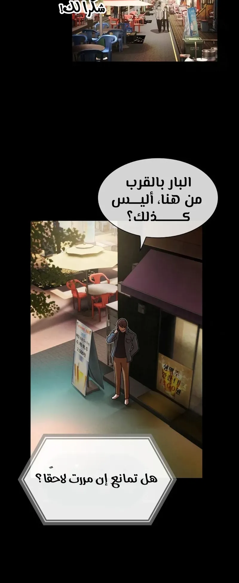The Genius Who Reads the World الفصل 19 صفحة 12
