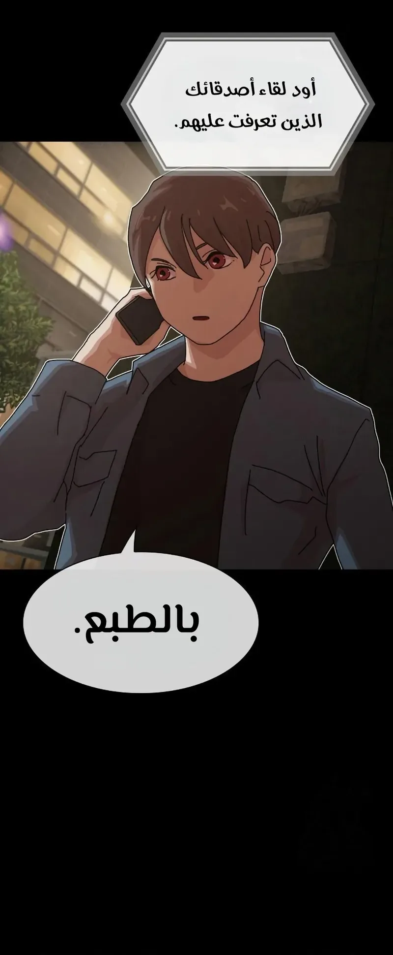 The Genius Who Reads the World الفصل 19 صفحة 13