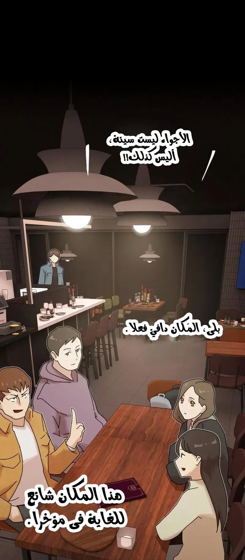 The Genius Who Reads the World الفصل 19 صفحة 15