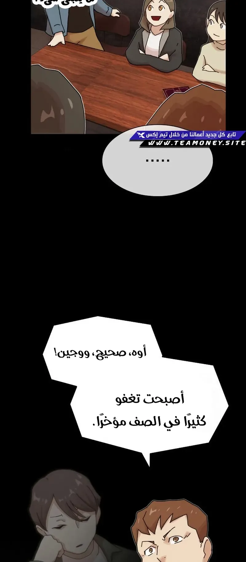 The Genius Who Reads the World الفصل 19 صفحة 17