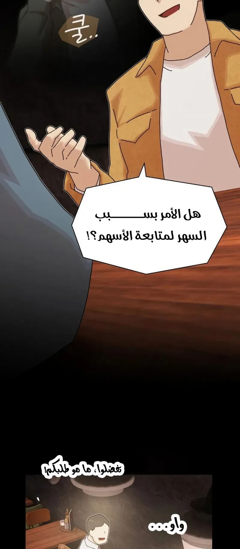The Genius Who Reads the World الفصل 19 صفحة 18