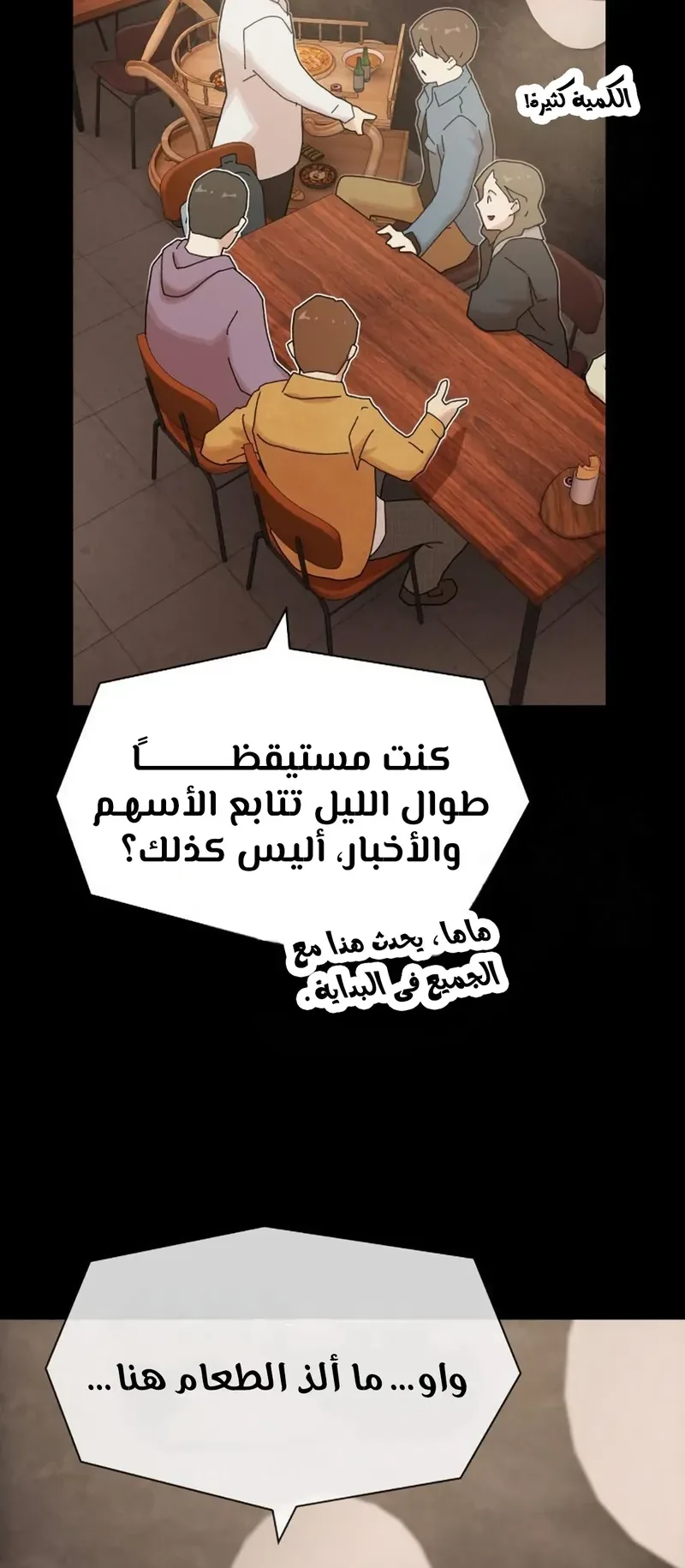 The Genius Who Reads the World الفصل 19 صفحة 19