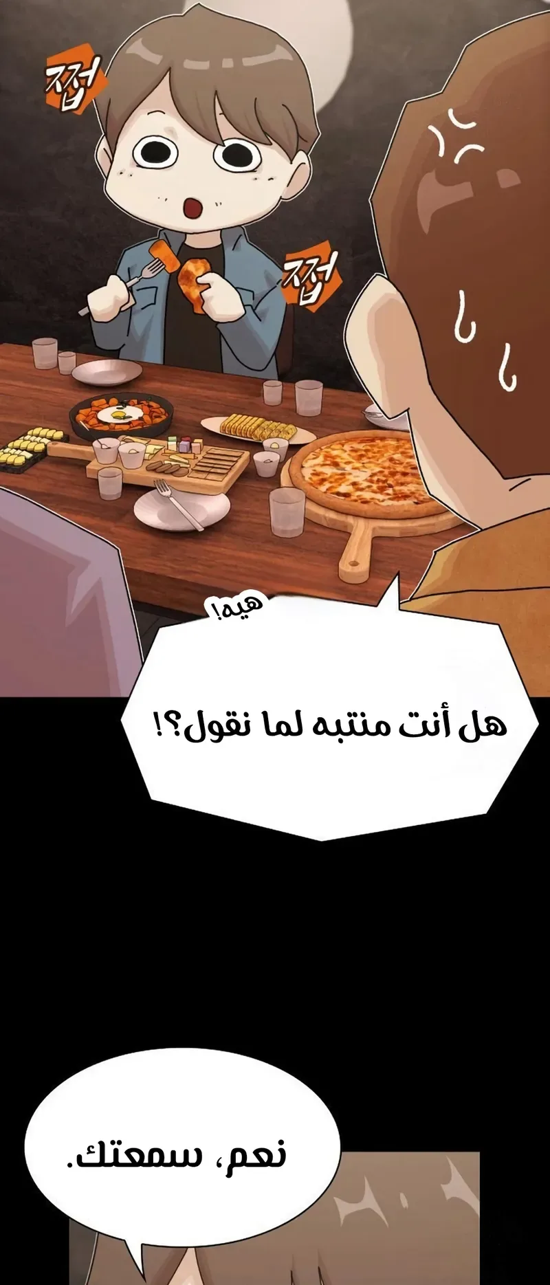 The Genius Who Reads the World الفصل 19 صفحة 20