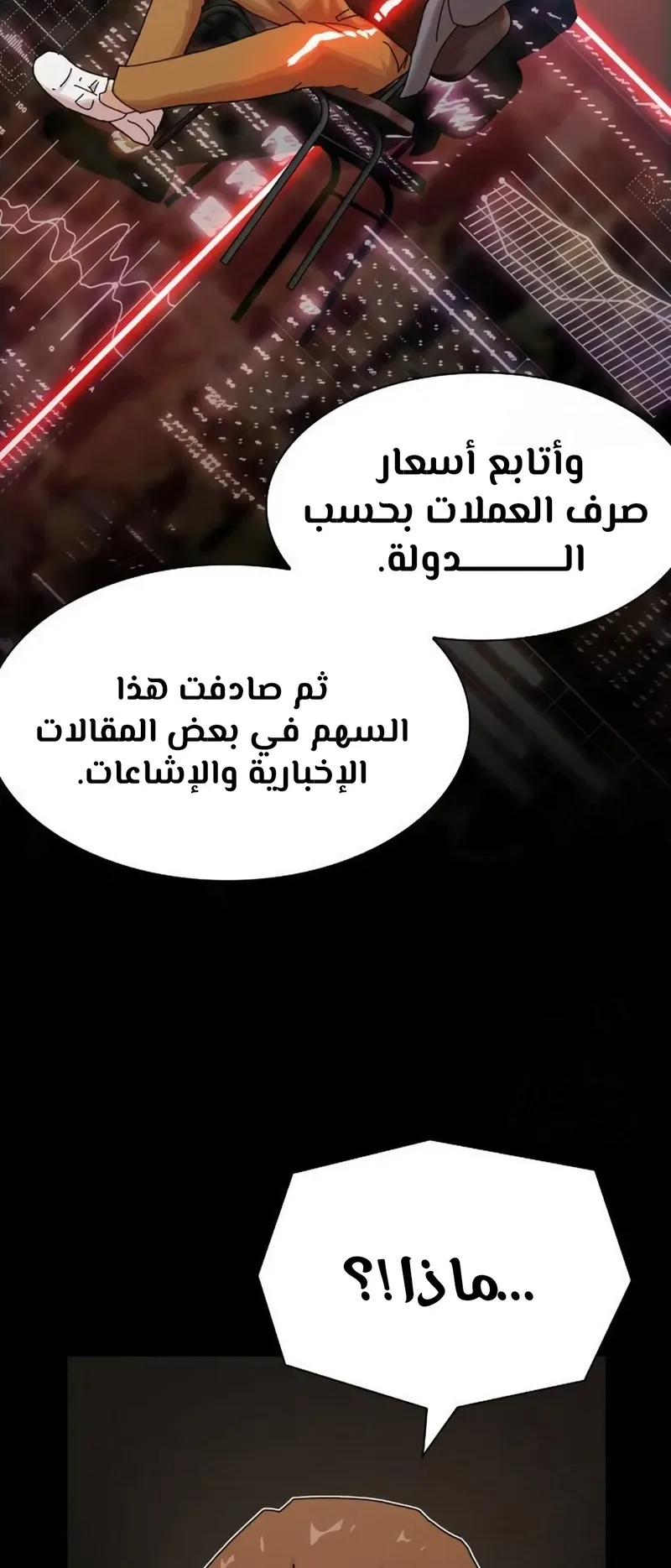 The Genius Who Reads the World الفصل 19 صفحة 24
