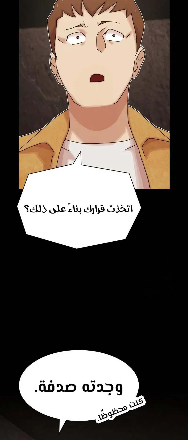 The Genius Who Reads the World الفصل 19 صفحة 25