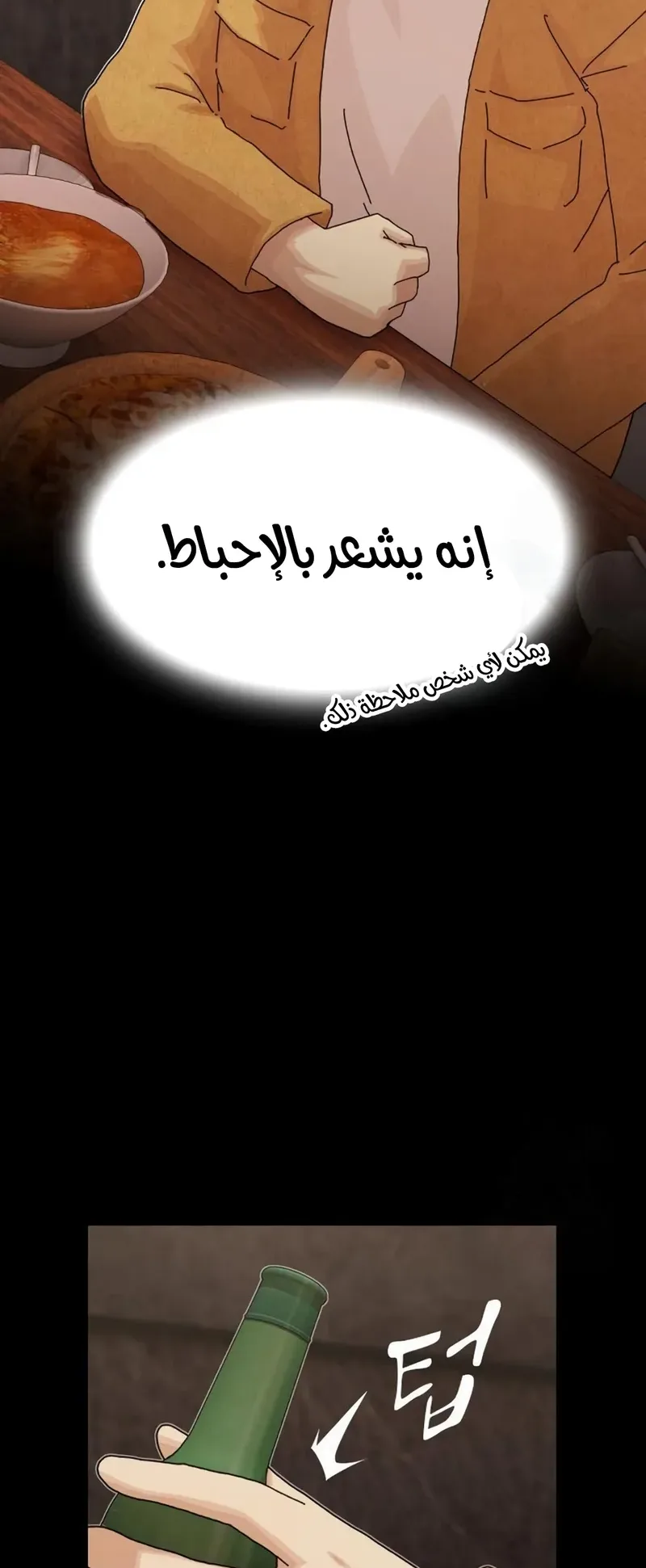 The Genius Who Reads the World الفصل 19 صفحة 28