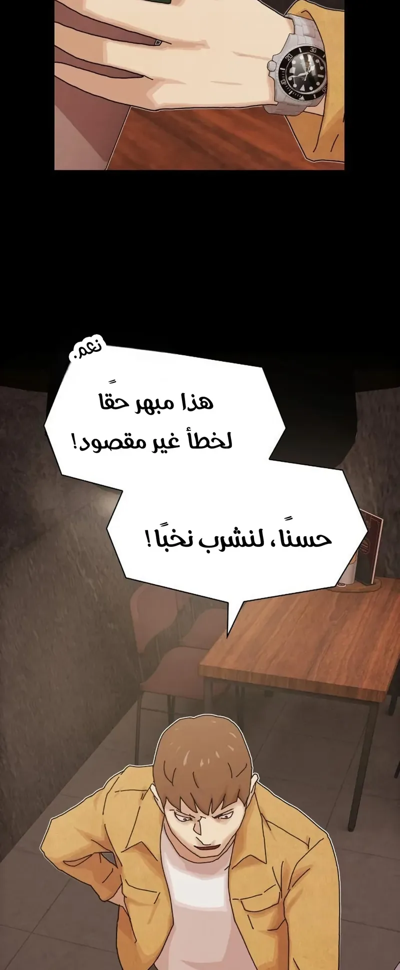 The Genius Who Reads the World الفصل 19 صفحة 29
