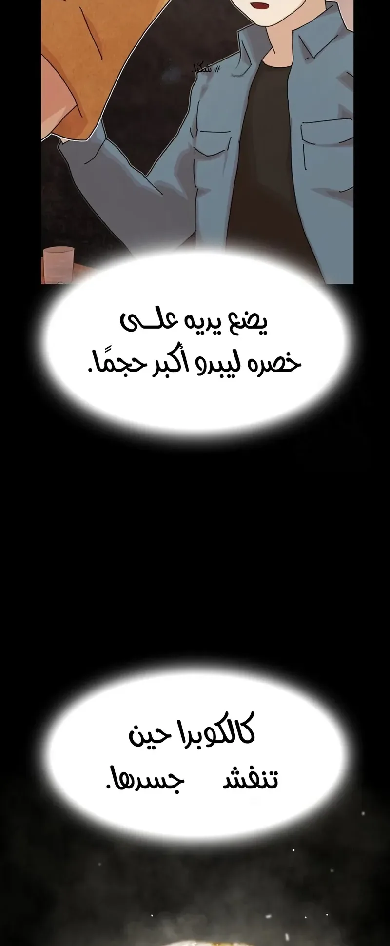 The Genius Who Reads the World الفصل 19 صفحة 31