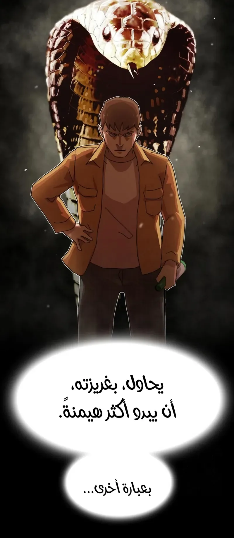 The Genius Who Reads the World الفصل 19 صفحة 32