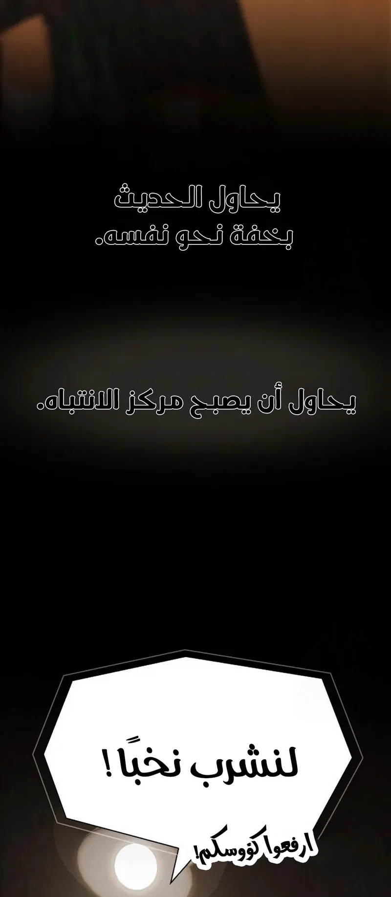 The Genius Who Reads the World الفصل 19 صفحة 37