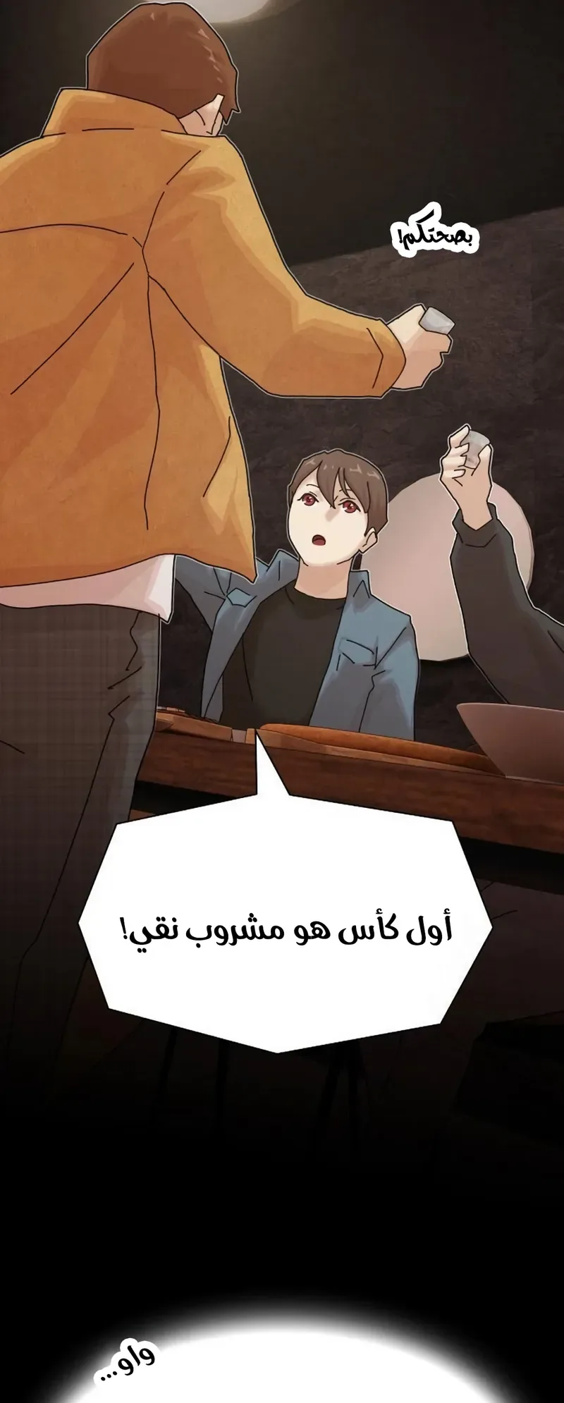 The Genius Who Reads the World الفصل 19 صفحة 38