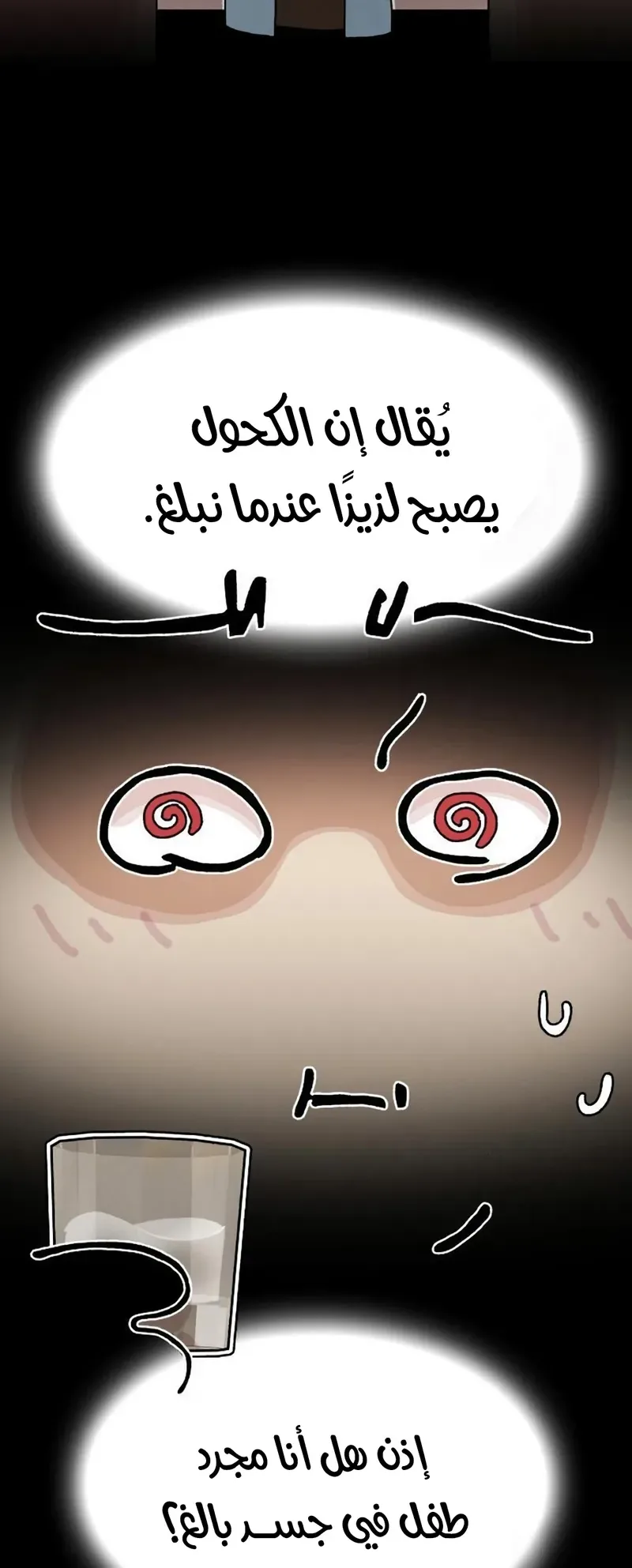 The Genius Who Reads the World الفصل 19 صفحة 43