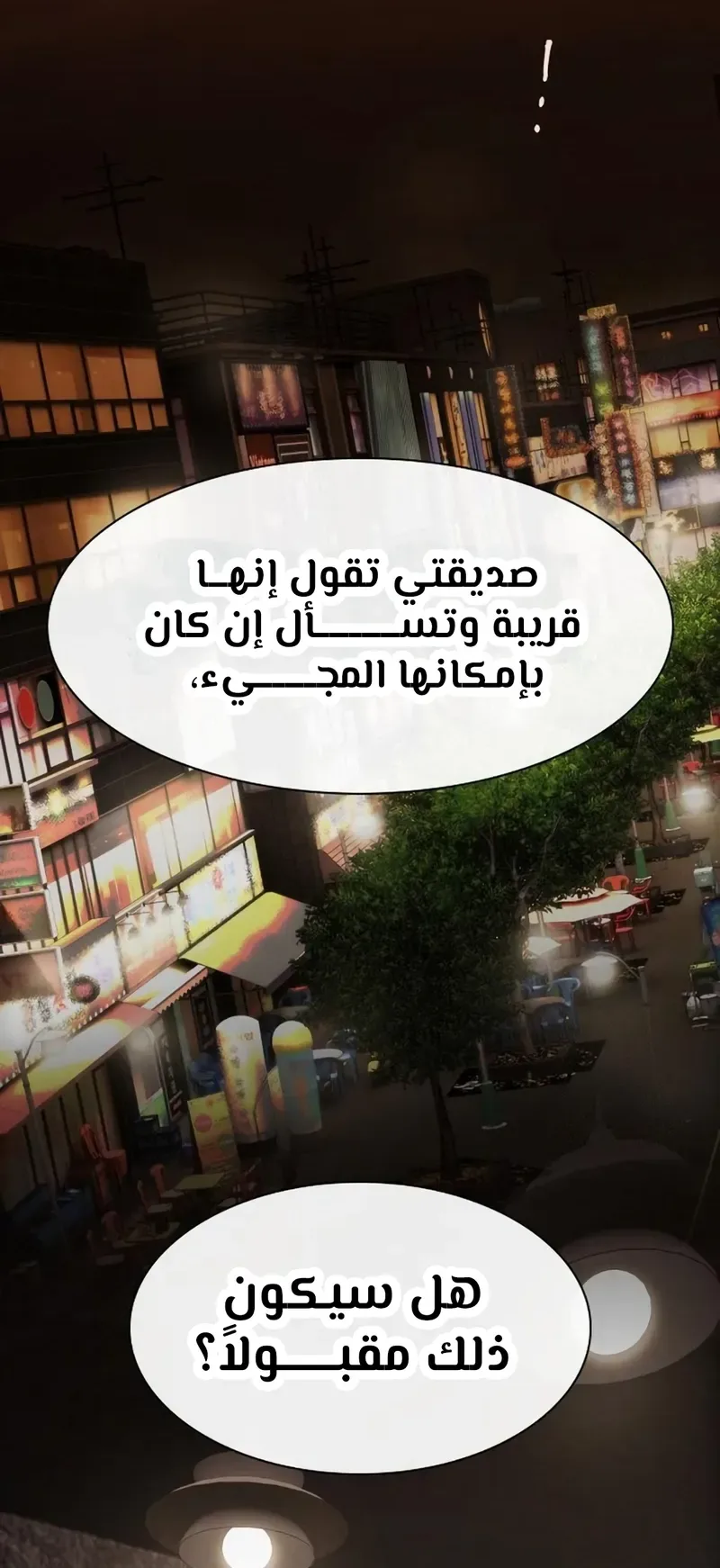 The Genius Who Reads the World الفصل 19 صفحة 46