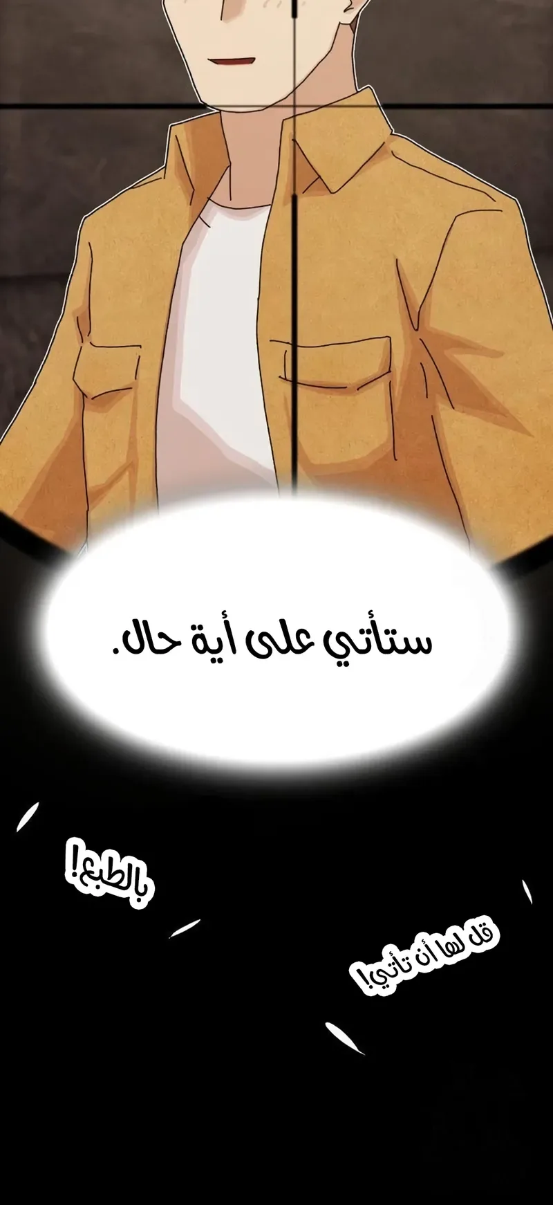 The Genius Who Reads the World الفصل 19 صفحة 48