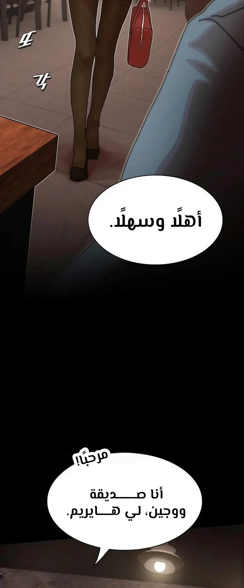 The Genius Who Reads the World الفصل 19 صفحة 55
