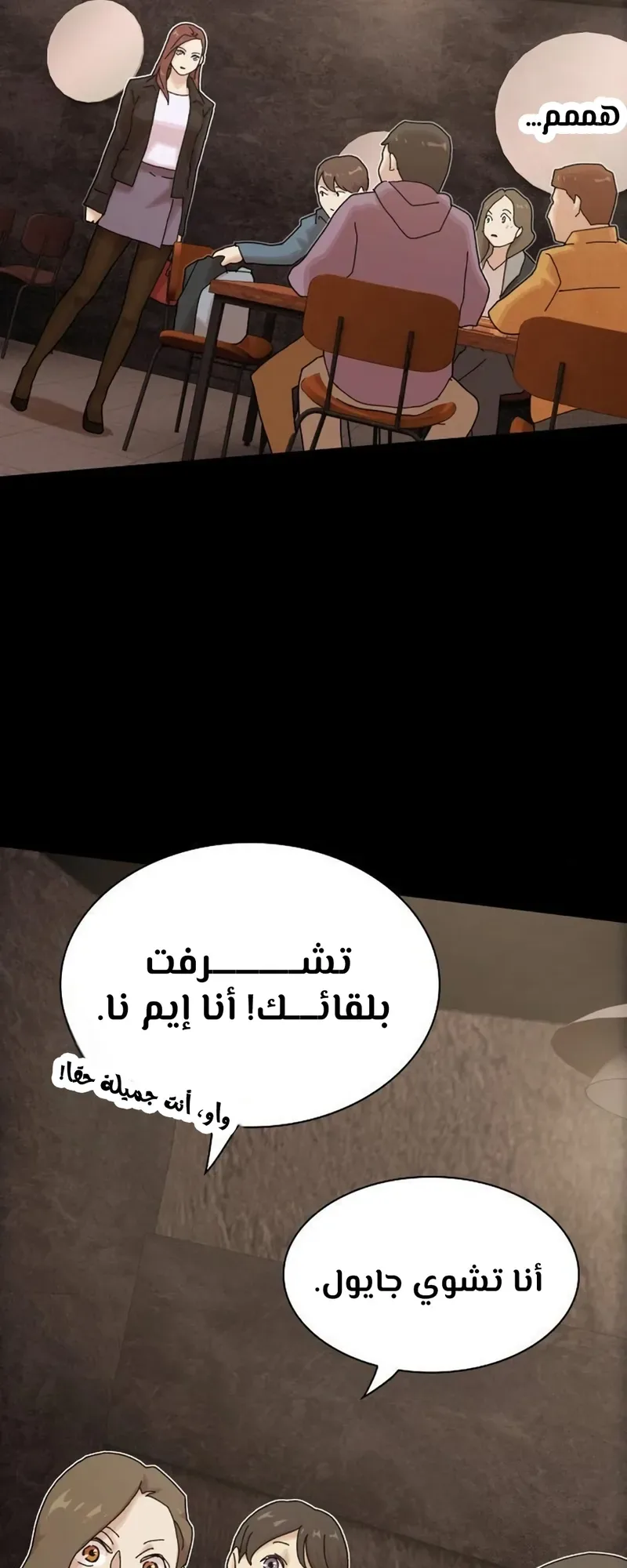 The Genius Who Reads the World الفصل 19 صفحة 56