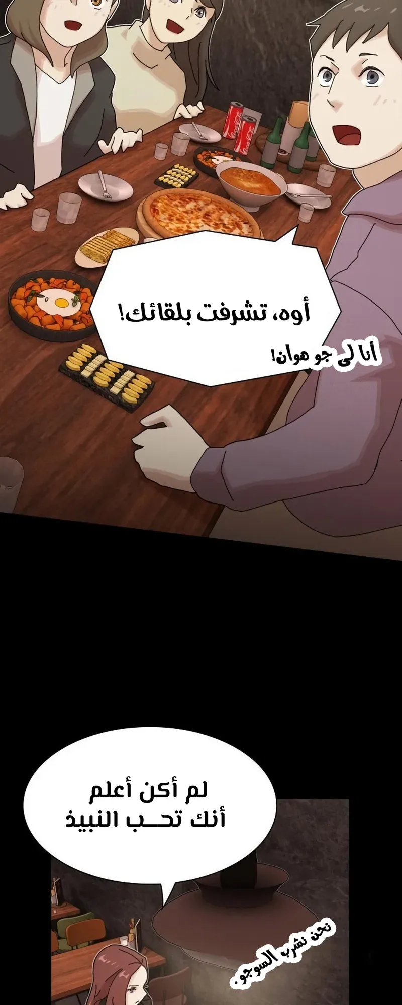 The Genius Who Reads the World الفصل 19 صفحة 57