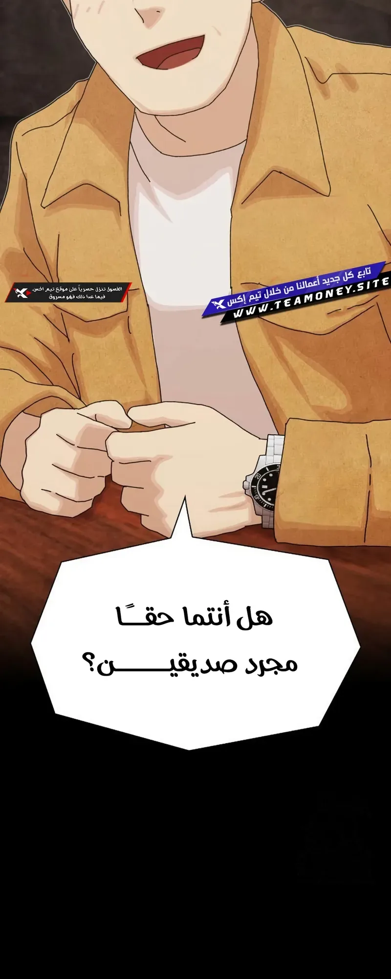The Genius Who Reads the World الفصل 19 صفحة 59