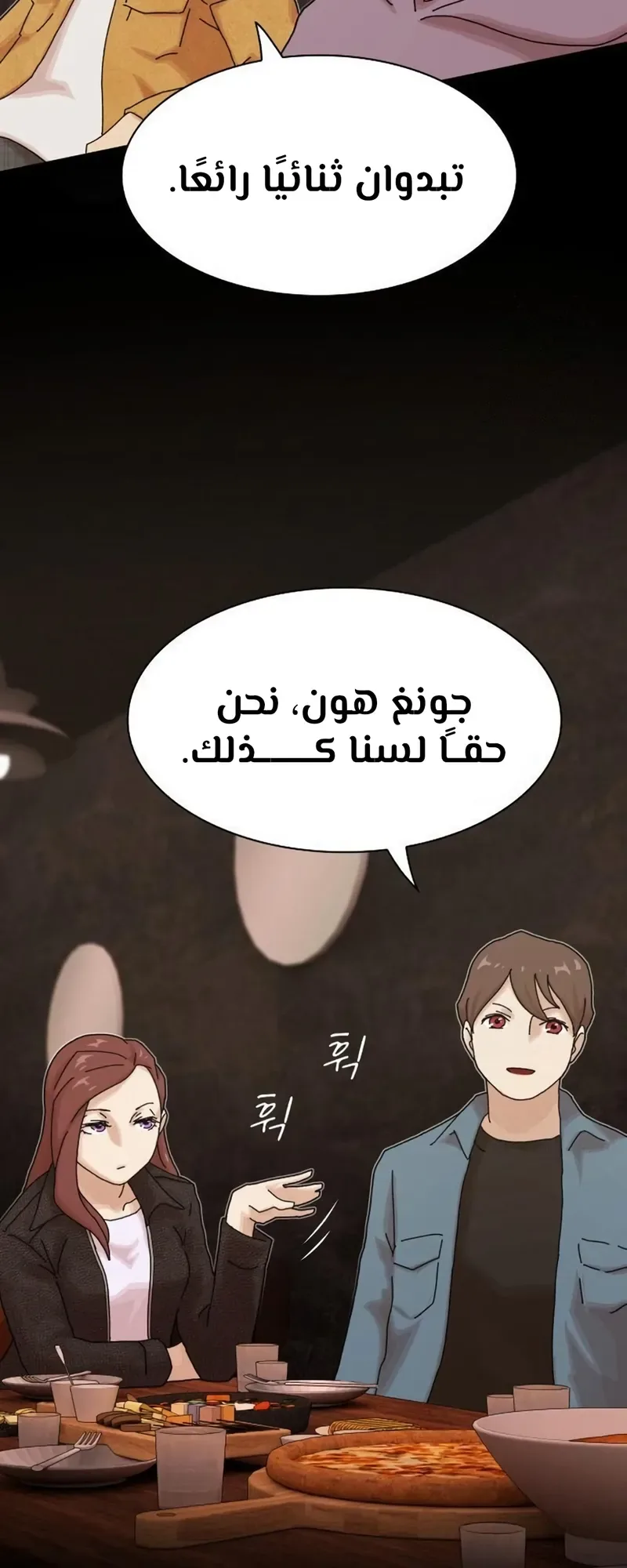 The Genius Who Reads the World الفصل 19 صفحة 67
