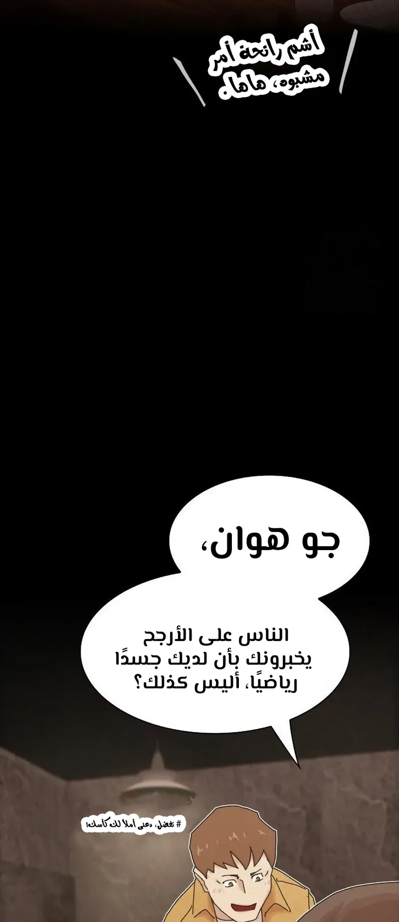 The Genius Who Reads the World الفصل 19 صفحة 68