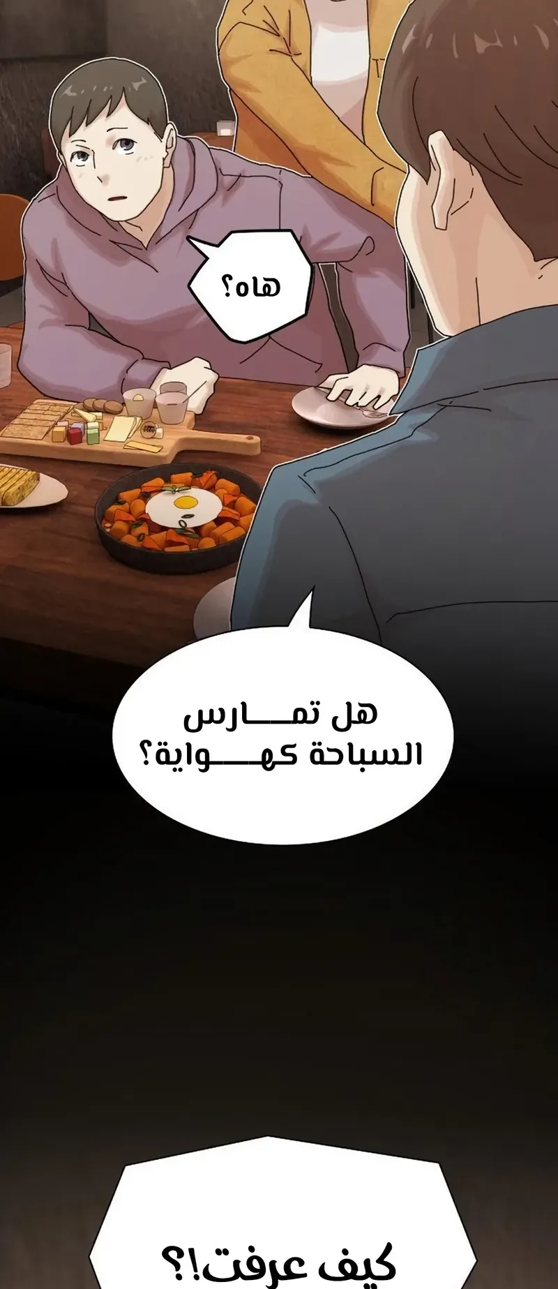 The Genius Who Reads the World الفصل 19 صفحة 69