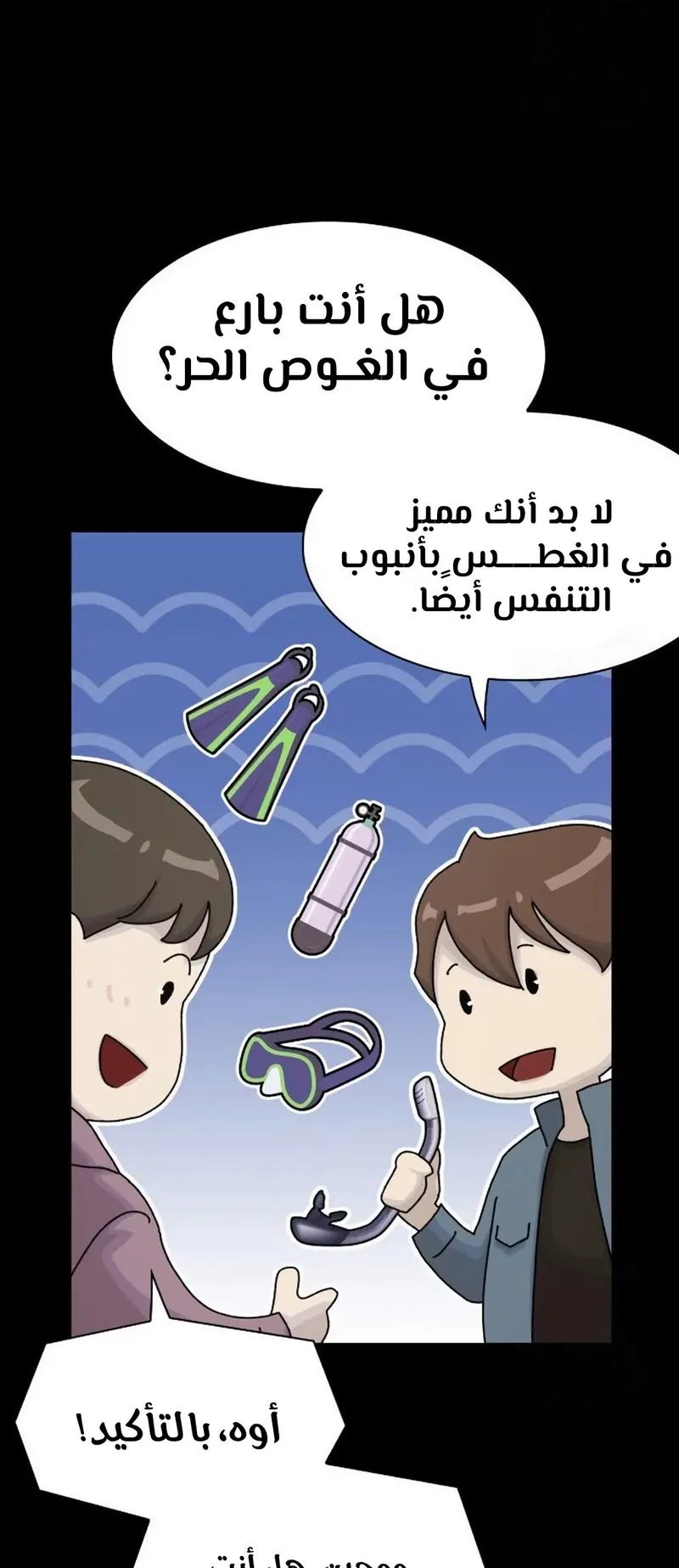The Genius Who Reads the World الفصل 19 صفحة 71