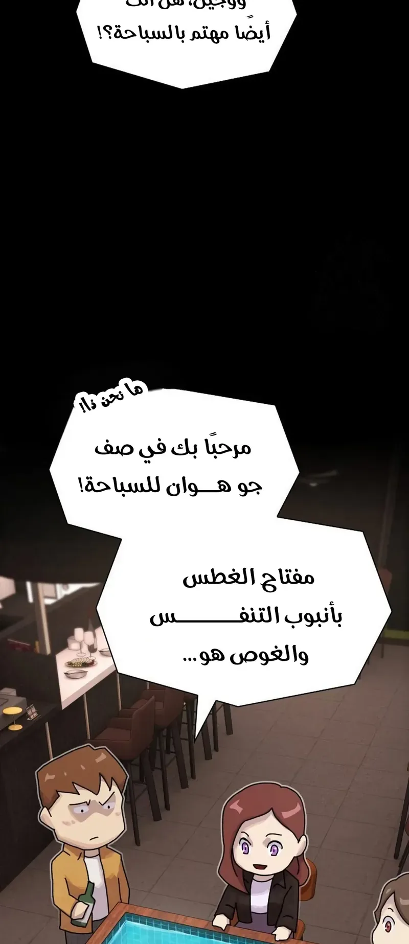The Genius Who Reads the World الفصل 19 صفحة 72